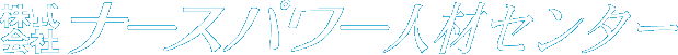 �i�[�X�p���[�l�ރZ���^�[