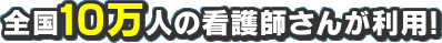 �i�[�X�p���[�l�ރZ���^�[